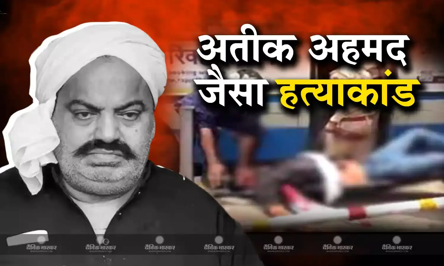 राजस्थान में अतीक अहमद जैसा हत्याकांड, कोर्ट जा रहे गैंगस्टर कुलदीप जघीना पर अनजान लोगों ने बरसाई गोलियां, पुलिस की आंख में मिर्च झोंक कर भागे