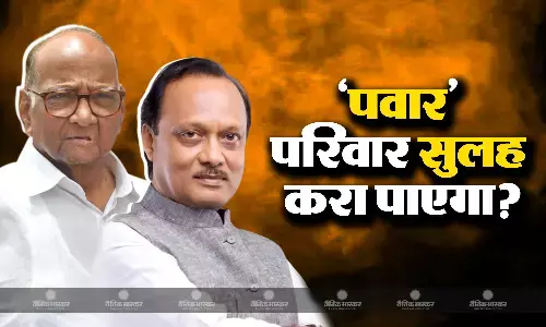 NCP Crisis: चाचा-भतीजे में सुलह कराने आया पवार परिवार, अजित और शरद पवार से मिले युगेंद्र पवार, 19 की तरह इस बार भी होगा खेल?