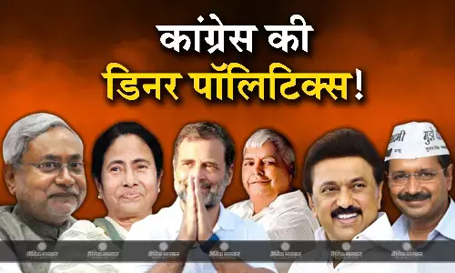विपक्षी एकता की मीटिंग से पहले कांग्रेस की डिनर पॉलिटिक्स, केजरीवाल को भी मिला न्योता, नीतीश कुमार को बड़ी जिम्मेदारी विपक्षी एकता की मीटिंग से पहले कांग्रेस की डिनर पॉलिटिक्स, केजरीवाल को भी मिला न्योता, नीतीश कुमार को बड़ी जिम्मेदारी