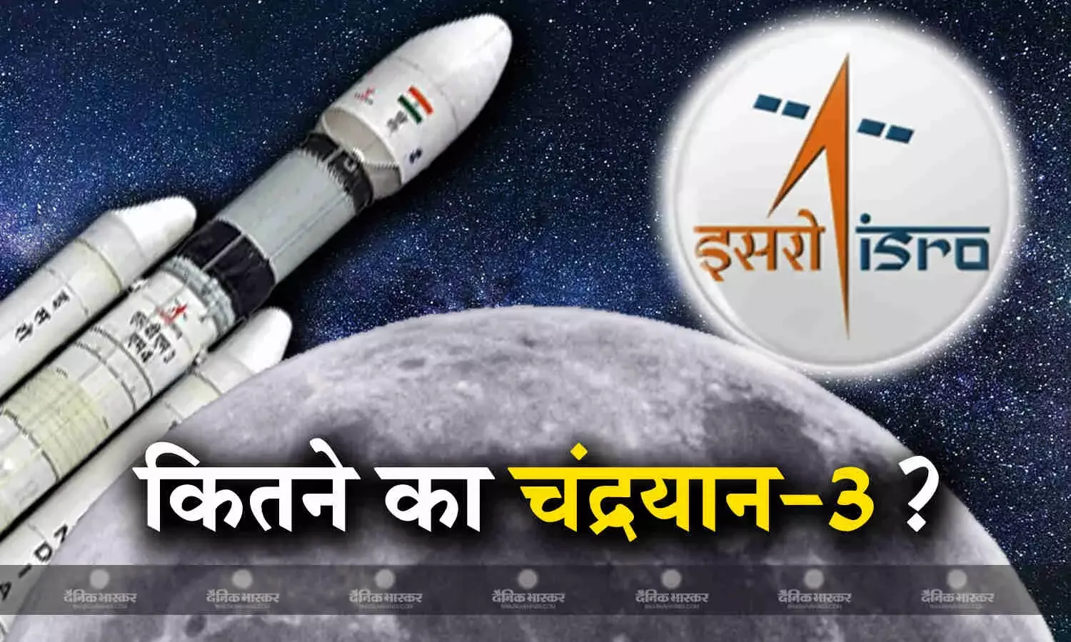 जितने करोड़ में बनी एवेंजर्स एंडगेम उतनी कीमत में चार बार पूरा हो सकता है चंद्रयान 3 मिशन, आदिपुरुष से भी कम है इस मिशन की कुल लागत