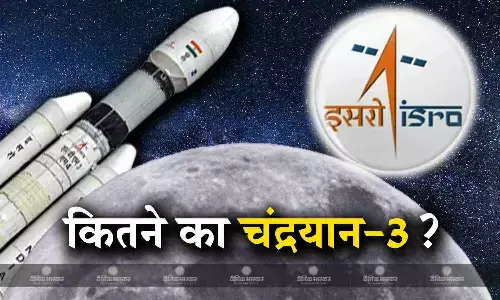 जितने करोड़ में बनी एवेंजर्स एंडगेम उतनी कीमत में चार बार पूरा हो सकता है चंद्रयान 3 मिशन, आदिपुरुष से भी कम है इस मिशन की कुल लागत जितने करोड़ में बनी एवेंजर्स एंडगेम उतनी कीमत में चार बार पूरा हो सकता है चंद्रयान 3 मिशन, आदिपुरुष से भी कम है इस मिशन की कुल लागत