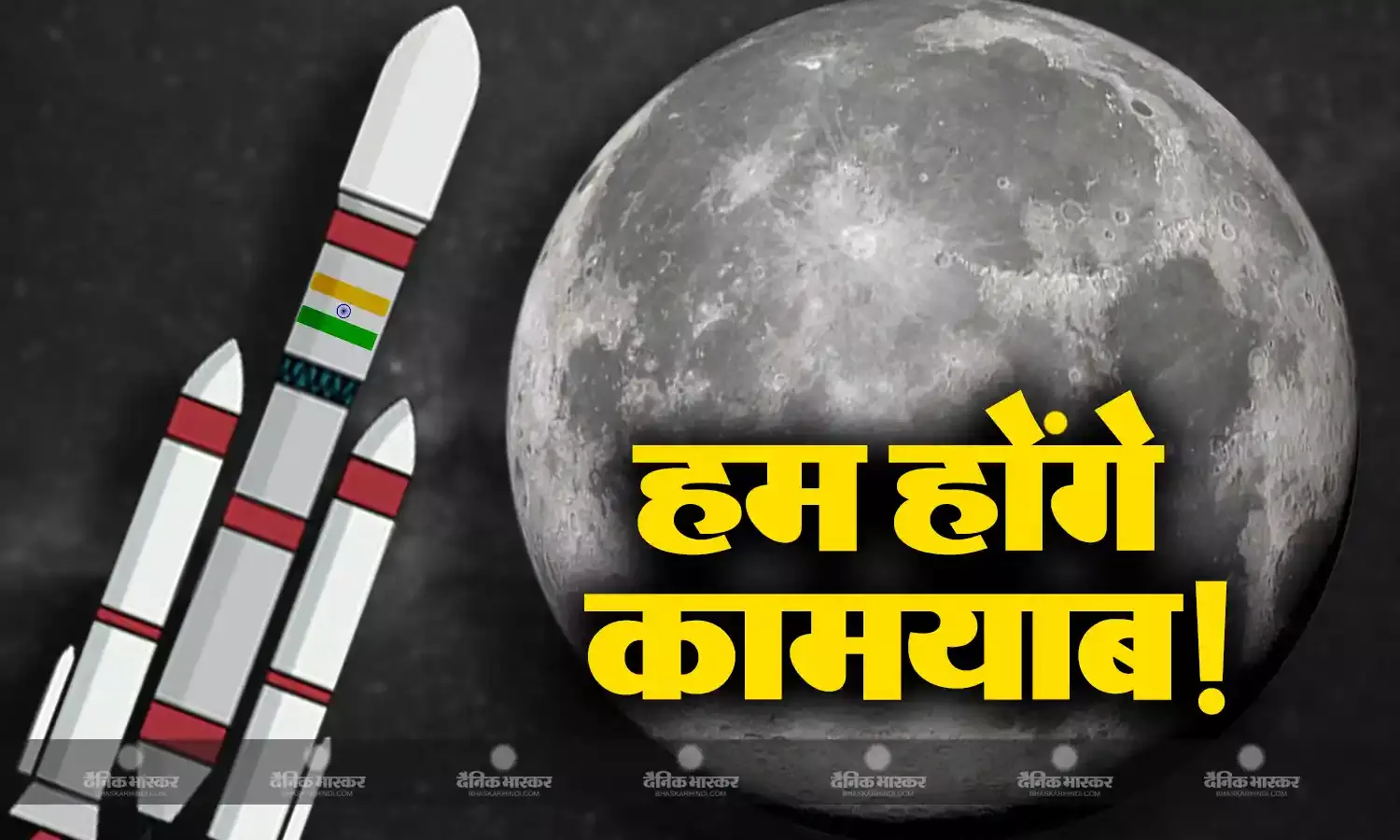 इन खामियों की वजह से चांद तक नहीं पहुंच सका था चंद्रयान 2, जानिए चंद्रयान 3 में किए गए हैं क्या बदलाव?