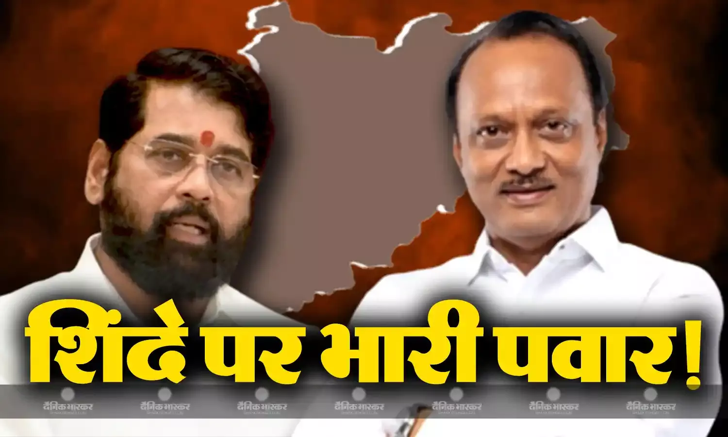 शिंदे सरकार में बढ़ा अजित पवार का पावर, जिन विभागों की, की थी डिमांड वो सभी सौंपे गए, महाराष्ट्र में मंत्रिमंडल में बड़ा फेरबदल
