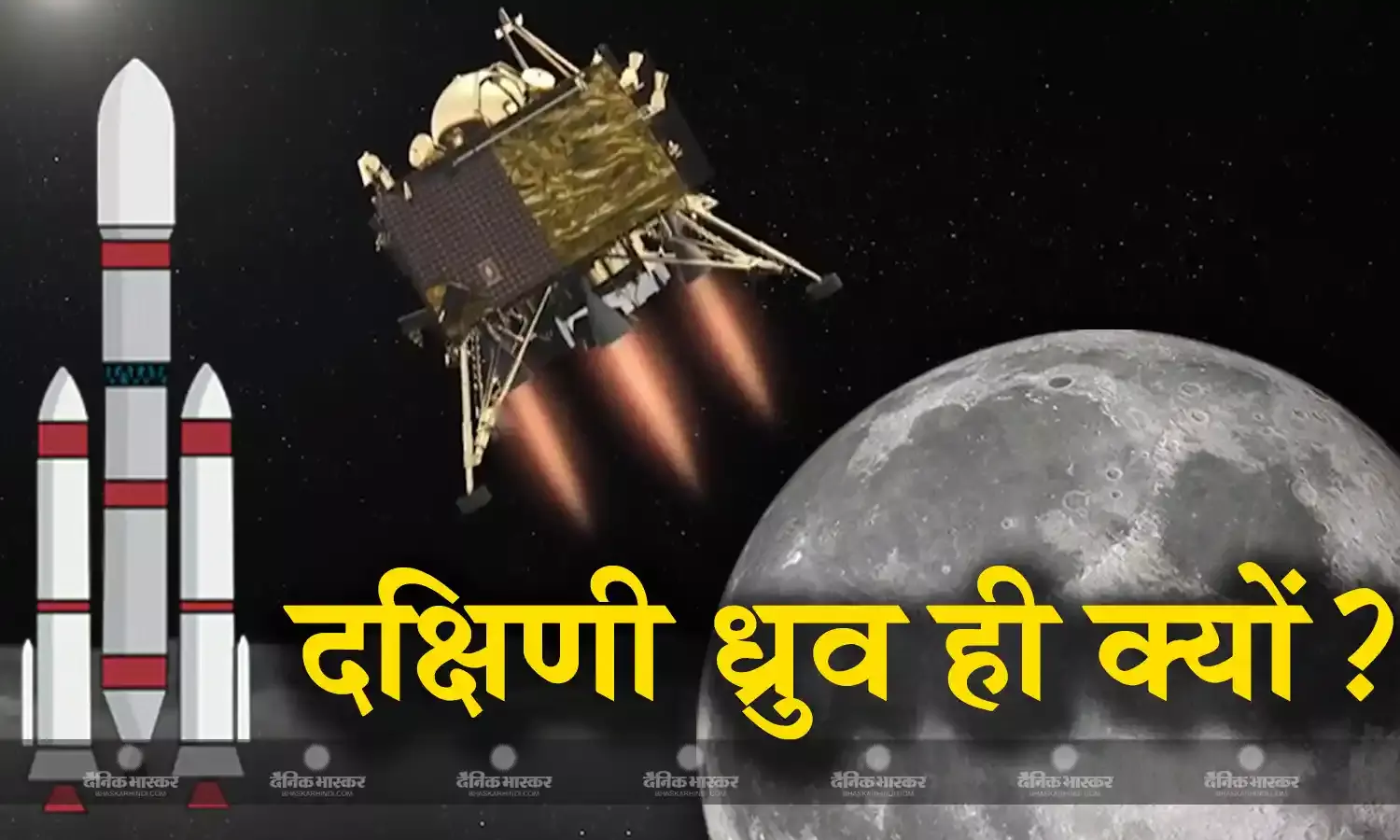 चांद के दक्षिणी ध्रुव पर लैंड करेगा चंद्रयान-3, इसके हिस्से में ऐसा क्या है खास, जिसे खंगालने में 15 दिन लगाएगा ये यान?