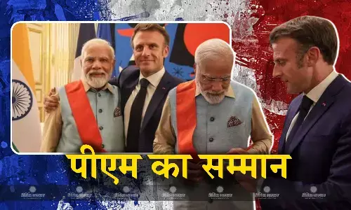 प्रधानमंत्री नरेंद्र मोदी को मिला फ्रांस का सर्वोच्च सम्मान, भारतीय समुदाय को किया संबोधित, भावुक हुए लोग