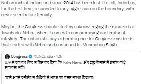 भारत के नक्शे को लेकर कांग्रेस के आरोप पर बोली भाजपा, नेहरू से लेकर मनमोहन सिंह तक के अपराधों की कीमत चुका रहा देश