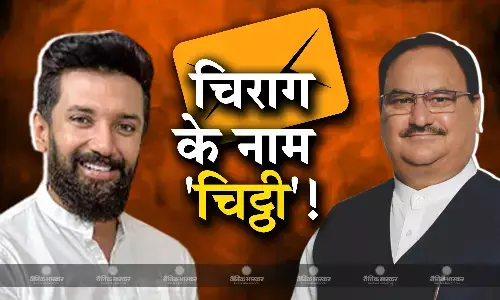 चिराग पासवान को साधने में क्यों जुटी है बीजेपी? साध भी  लिया तो क्या भर पाएंगे चाचा-भतीजे के बीच की खाई, नड्डा के पत्र के क्या हैं मायने?