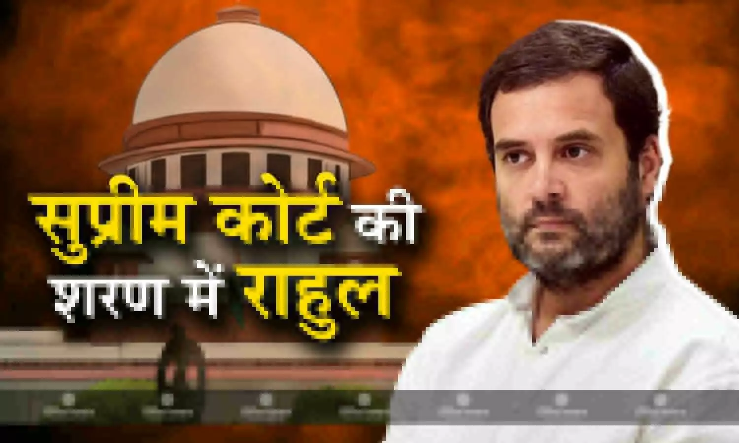 मोदी सरनेम मामले में सजा पर रोक के लिए राहुल गांधी ने खटखटाया सुप्रीम कोर्ट का दरवाजा, गुजरात हाईकोर्ट के आदेश को दी चुनौती मोदी सरनेम मामले में सजा पर रोक के लिए राहुल गांधी ने खटखटाया सुप्रीम कोर्ट का दरवाजा, गुजरात हाईकोर्ट के आदेश को दी चुनौती