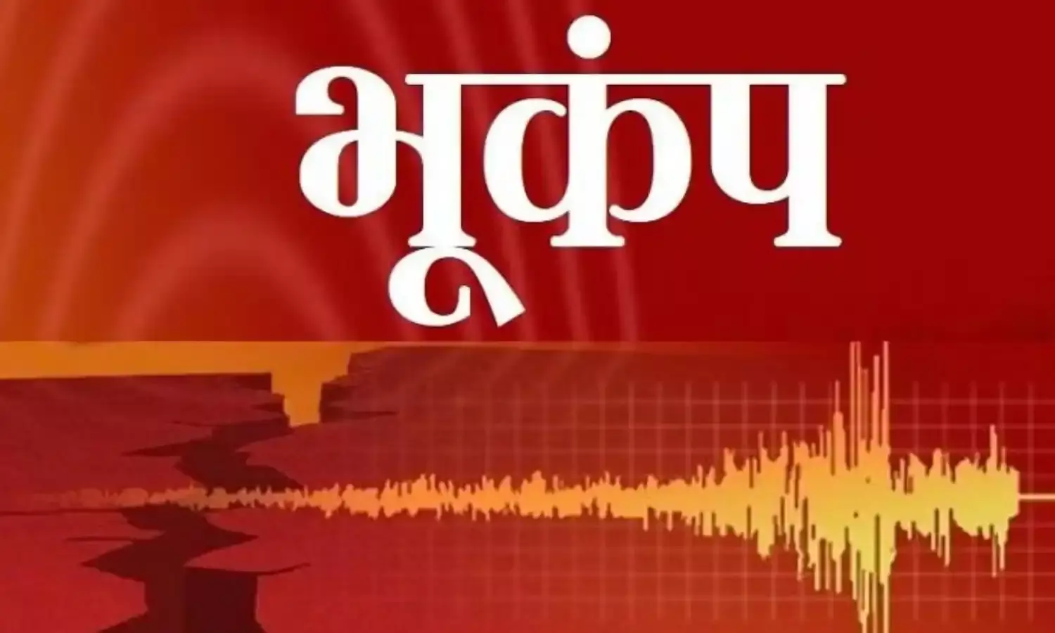 भूकंप के तेज झटकों से कांपा अमेरिका का अलास्का, 7.4 रही तीव्रता, सुनामी को लेकर अलर्ट जारी, देखें वीडियो
