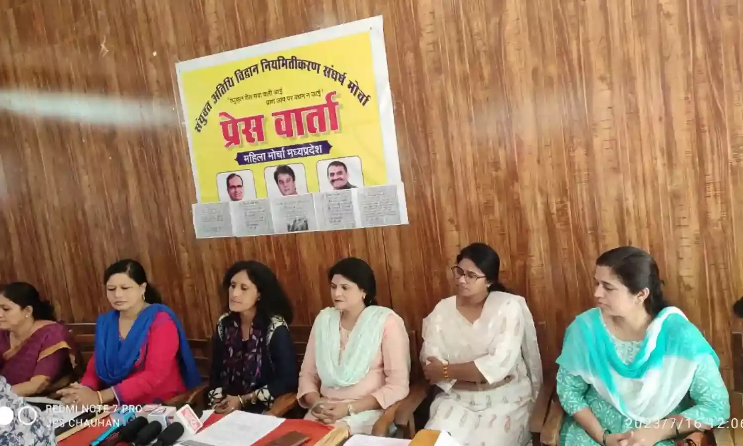 मध्य प्रदेश: महिला अतिथि विद्वानों का कहना है, हम भी लाडली बहना है, हमसे परहेज क्यों?