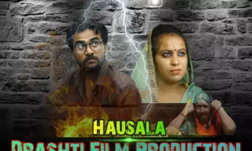 मध्यम वर्गीय परिवार को प्रदर्शित करेगी फिल्म हौंसला