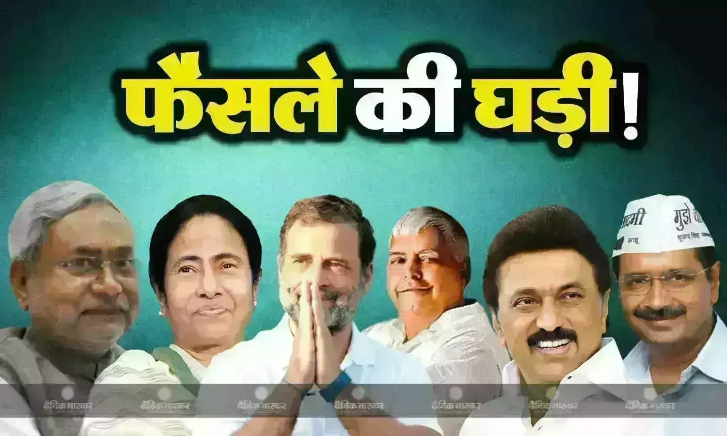 बीजेपी के खिलाफ बेंगलुरु में दिखेगा विपक्ष का दम, बनेगी मिशन 2024 की रणनीति!