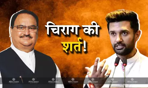 एनडीए की बैठक से पहले चिराग पासवान ने रखी शर्त! 19 के तर्ज पर तय हो टिकट फॉर्मूला एनडीए की बैठक से पहले चिराग पासवान ने रखी शर्त! 19 के तर्ज पर तय हो टिकट फॉर्मूला