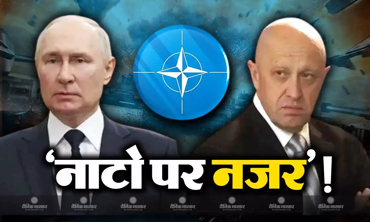 पुतिन का पुराना दोस्त बना NATO का दुश्मन,  वैगनर ग्रुप कर रहा है कौन सी बड़ी तैयारी?