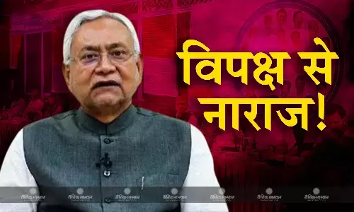 संयोजक न बनाए जाने पर विपक्षी एकता के सूत्रधार नीतीश कुमार नाराज! बीजेपी का ट्वीट- शादी से पहले फूफा खफा संयोजक न बनाए जाने पर विपक्षी एकता के सूत्रधार नीतीश कुमार नाराज! बीजेपी का ट्वीट- शादी से पहले फूफा खफा