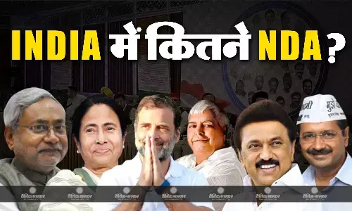 बीजेपी के गठबंधन NDA से टूट कर बना है INDIA, कांग्रेस के साथ जुड़ने से पहले इतने दल दे चुके हैं बीजेपी का साथ! बीजेपी के गठबंधन NDA से टूट कर बना है INDIA, कांग्रेस के साथ जुड़ने से पहले इतने दल दे चुके हैं बीजेपी का साथ!