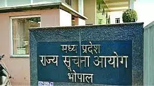 मध्य प्रदेश: सूचना आयोग ने पहली बार सुनवाई की अर्जी आते ही चंद मिनटों में रीवा के बुजुर्ग को दिलाया न्याय