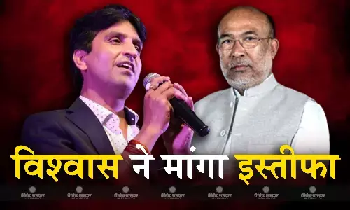 कुमार विश्वास ने मणिपुर घटना को लेकर सीएम बीरेन से मांगा इस्तीफा, बोले- कुर्सी है तुम्हारा ये जनाजा तो नहीं है कुमार विश्वास ने मणिपुर घटना को लेकर सीएम बीरेन से मांगा इस्तीफा, बोले- कुर्सी है तुम्हारा ये जनाजा तो नहीं है