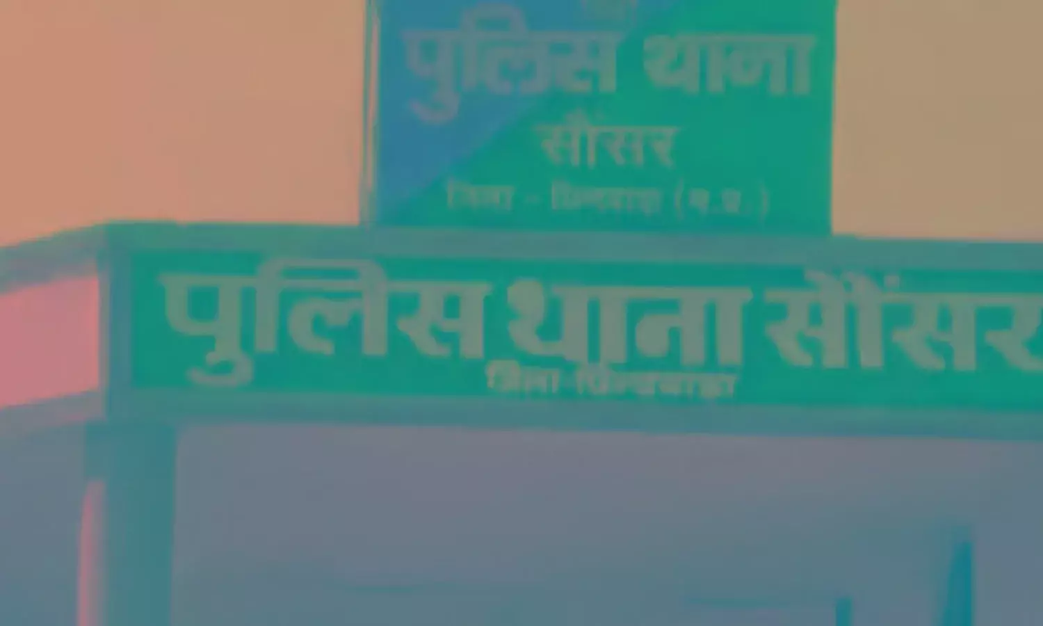 सौंसर पुलिस ने नाबालिग को बरामद कर आरोपी को भेजा जेल