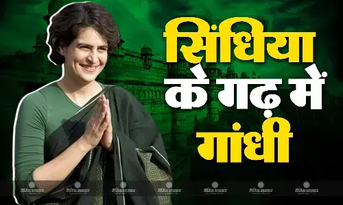 चुनावी दौरे: कांग्रेस की राष्ट्रीय महासचिव प्रियंका गांधी का ग्वालियर दौरा चुनावी दौरे: कांग्रेस की राष्ट्रीय महासचिव प्रियंका गांधी का ग्वालियर दौरा