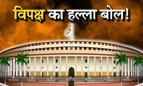 मानसून सत्र का आज दूसरा दिन, मणिपुर मामले पर बवाल होने की संभावना, विपक्ष की सलाह- नींद से जागे सरकार मानसून सत्र का आज दूसरा दिन, मणिपुर मामले पर बवाल होने की संभावना, विपक्ष की सलाह- नींद से जागे सरकार