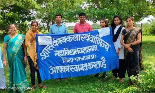 शाहनगर महाविद्यालय में किया गया पौधारोपण