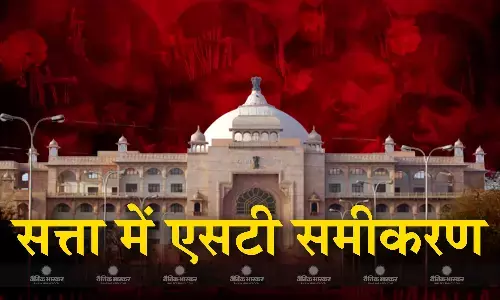 राजस्थान की राजनीति और अनुसूचित जनजातियों का बोलबाला राजस्थान की राजनीति और अनुसूचित जनजातियों का बोलबाला