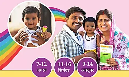 मध्यप्रदेश: टीकाकरण से वंचित बच्चों के लिए विशेष अभियान