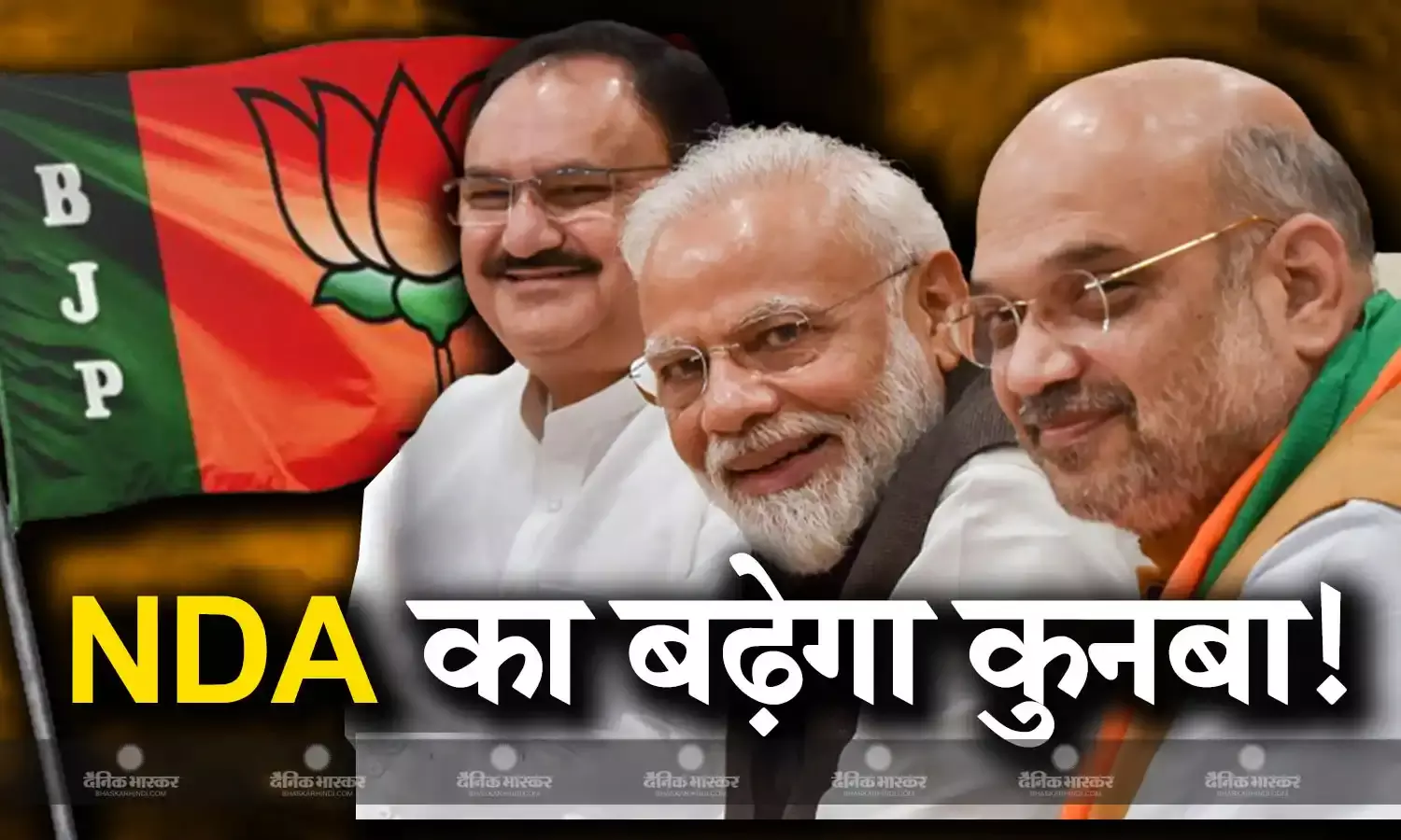 बीजेपी के संर्पक में सपा और आरएलडी के नेता! लोकसभा चुनाव से पहले और बढ़ेगा NDA का कुनबा