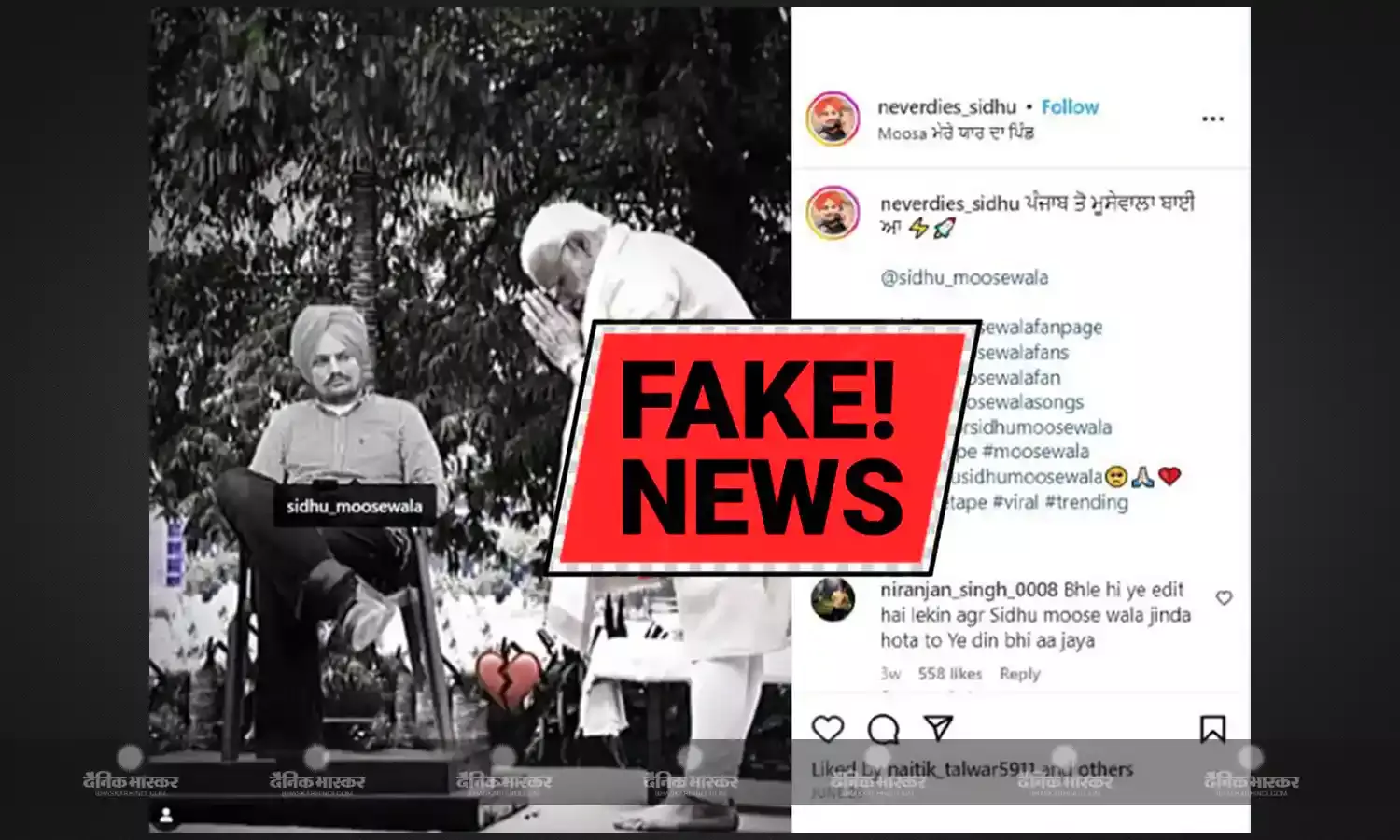 दिवंगत पंजाबी गायक सिद्धू मूसेवाला के सामने झुकते पीएम मोदी की एडिटेट तस्वीर वायरल, जानिए पूरा सच