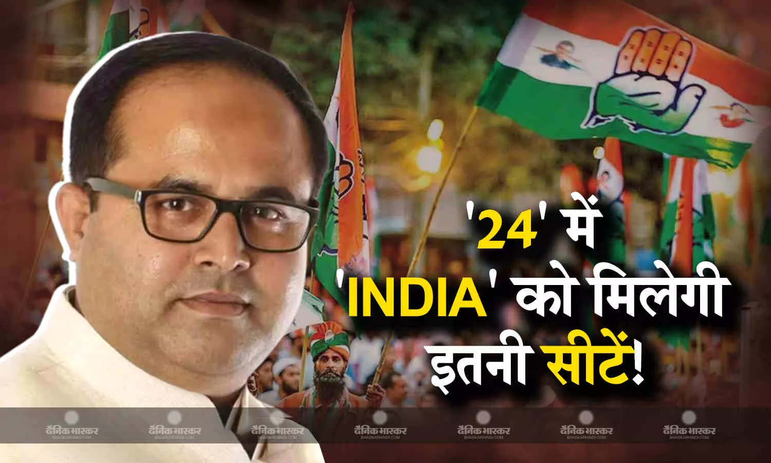 लोकसभा चुनाव को लेकर AIUDF नेता ने की बड़ी भविष्यवाणी, इंडिया अलायंस को मिलेगी इतनी सीटें? लोकसभा चुनाव को लेकर AIUDF नेता ने की बड़ी भविष्यवाणी, इंडिया अलायंस को मिलेगी इतनी सीटें?