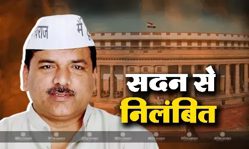 आप सांसद संजय सिंह पूरे मानसून सत्र के लिए निलंबित, वेल में जाने पर सभापति ने की कार्रवाई