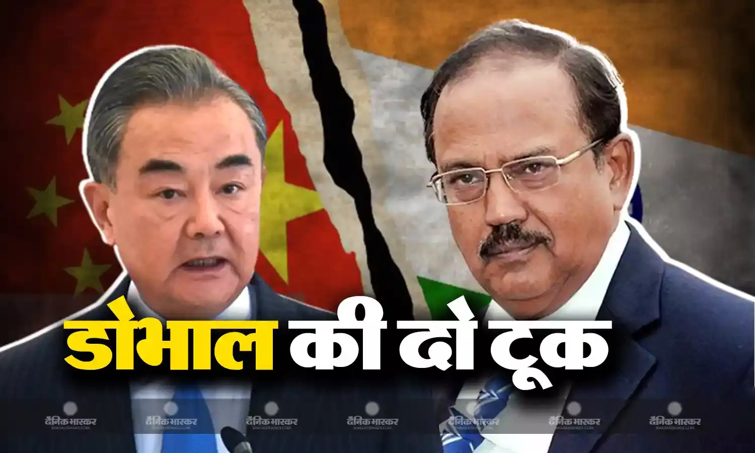 ब्रिक्स देशों के सामने चीनी NSA पर गरजे अजीत डोभाल, लद्दाख में ड्रेगन की नापाक हरकतें रोकने की दी चेतावनी