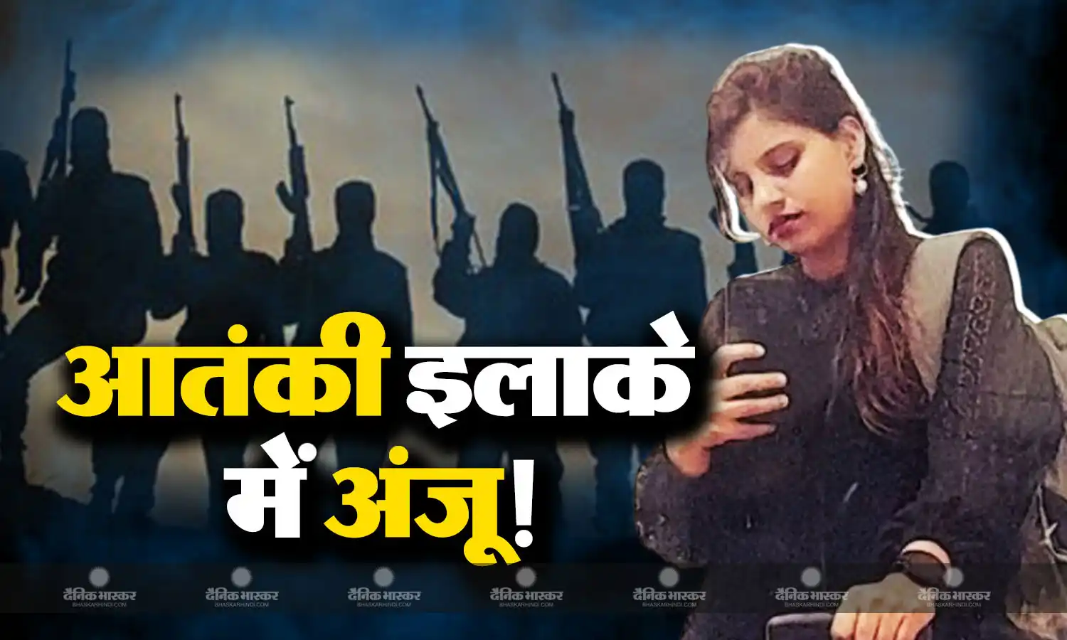 पाकिस्तान के आतंकी इलाके में फंसी अंजू! खूंखार आतंकियों के इलाके में डाला है डेरा, इस जगह खौफ खाती है पाकिस्तानी आर्मी