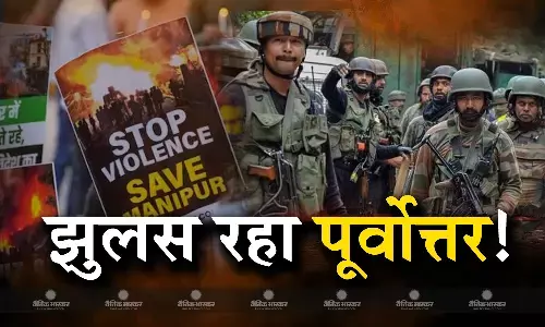 सदन में हंगामे के बीच मेघालय तक पहुंची मणिपुर की आग, मिजोरम में भी पलायन की खबर, क्या मणिपुर की आग में झुलसेगा पूरा पूर्वोत्तर?