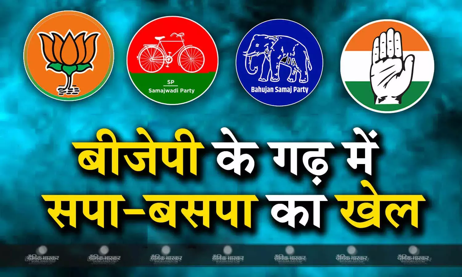 टीकमगढ़ में सपा-बसपा बिगाड़ती चुनावी गणित, तीन सीटों पर है बीजेपी का कब्जा
