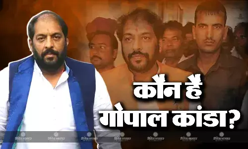 पैसे और पॉलिटिकल पावर में इतने दमदार हैं गीतिका सुसाइड केस से बरी हुए गोपाल कांडा, रेडियो रिपेरिंग से खड़ा किया पूरा एंपायर पैसे और पॉलिटिकल पावर में इतने दमदार हैं गीतिका सुसाइड केस से बरी हुए गोपाल कांडा, रेडियो रिपेरिंग से खड़ा किया पूरा एंपायर