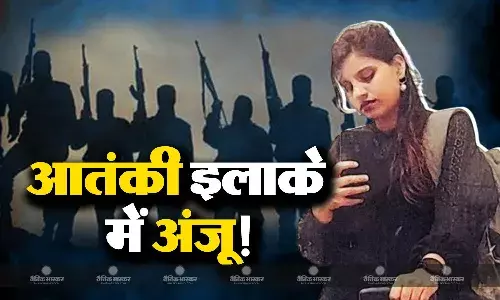 पाकिस्तान के आतंकी इलाके में फंसी अंजू! खूंखार आतंकियों के इलाके में डाला है डेरा, इस जगह खौफ खाती है पाकिस्तानी आर्मी