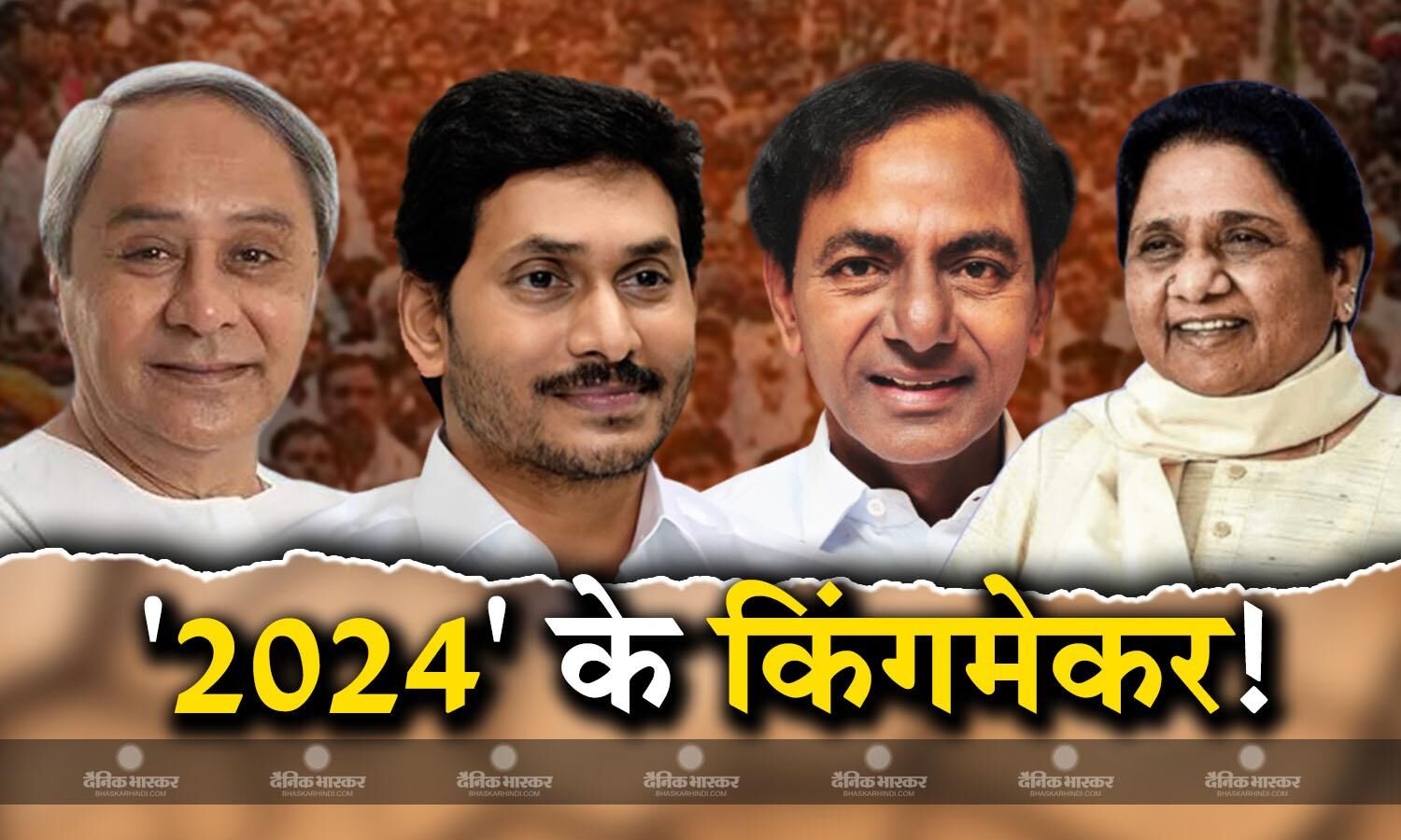 india-nda-2024