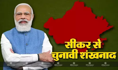 राजस्थान के सीकर से चुनावी बिगुल फूंकेंगे पीएम मोदी, किसानों और जाटों को साधने की पूरी तैयारी, गहलोत सरकार को टक्कर देना कितना मुश्किल? राजस्थान के सीकर से चुनावी बिगुल फूंकेंगे पीएम मोदी, किसानों और जाटों को साधने की पूरी तैयारी, गहलोत सरकार को टक्कर देना कितना मुश्किल?