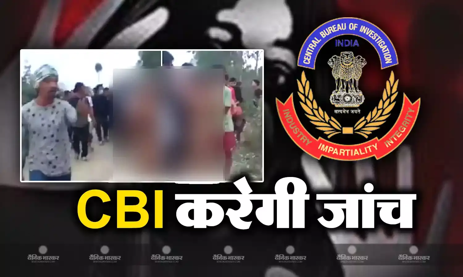 मणिपुर के मामले पर केंद्र सरकार का बड़ा फैसला, अब सीबीआई करेगी महिलाओं को निर्वस्त्र करने वाली घटना की जांच