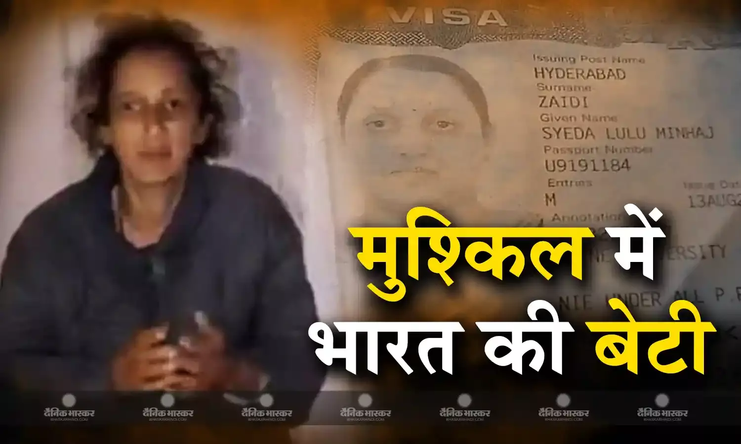 भूख से तड़पते मिली अमेरिका पढ़ने गई हैदराबाद की युवती, परेशान मां ने घर वापसी के लिए मोदी सरकार से मांगी मदद, जानें पूरा मामला