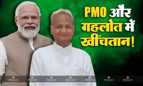 पीएम मोदी के राजस्थान दौरे से पहले PMO और सीएम अशोक गहलोत में खींचतान! गहलोत ने लगाए थे गंभीर आरोप, जानिए पूरा मामला पीएम मोदी के राजस्थान दौरे से पहले PMO और सीएम अशोक गहलोत में खींचतान! गहलोत ने लगाए थे गंभीर आरोप, जानिए पूरा मामला