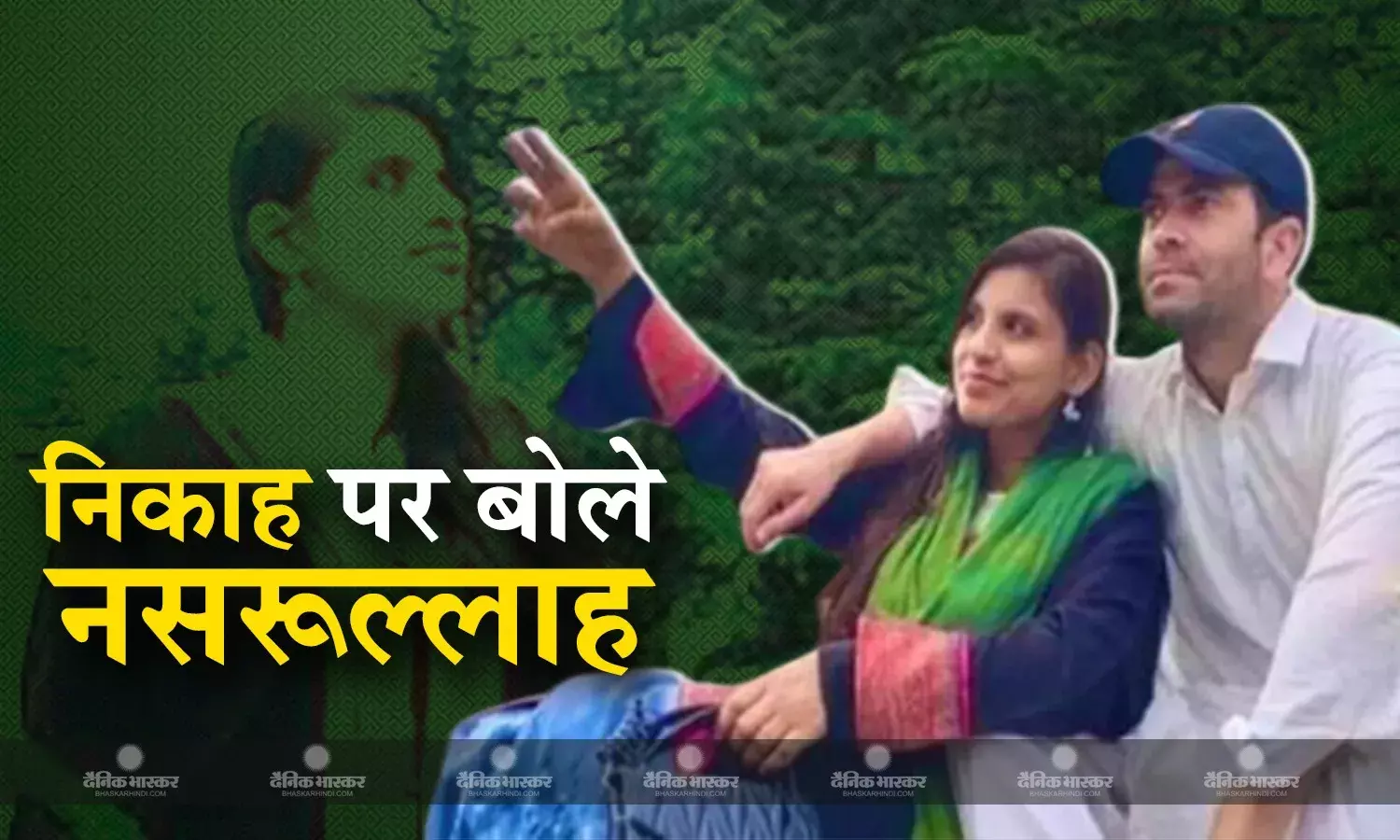 पाकिस्तान गई अंजू, नसरुल्लाह के साथ वीडियो में आई नजर, अब निकाह को लेकर बड़ा खुलासा