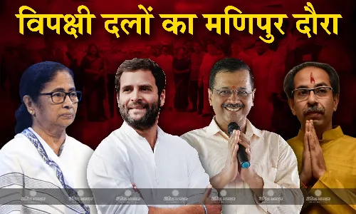 विपक्षी गठबंधन INDIA के सांसद इंफाल हवाईअड्डे पहुंचे