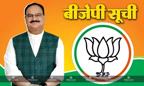 बीजेपी अध्यक्ष जेपी नड्डा ने की पार्टी पदाधिकारियों की सूची जारी
