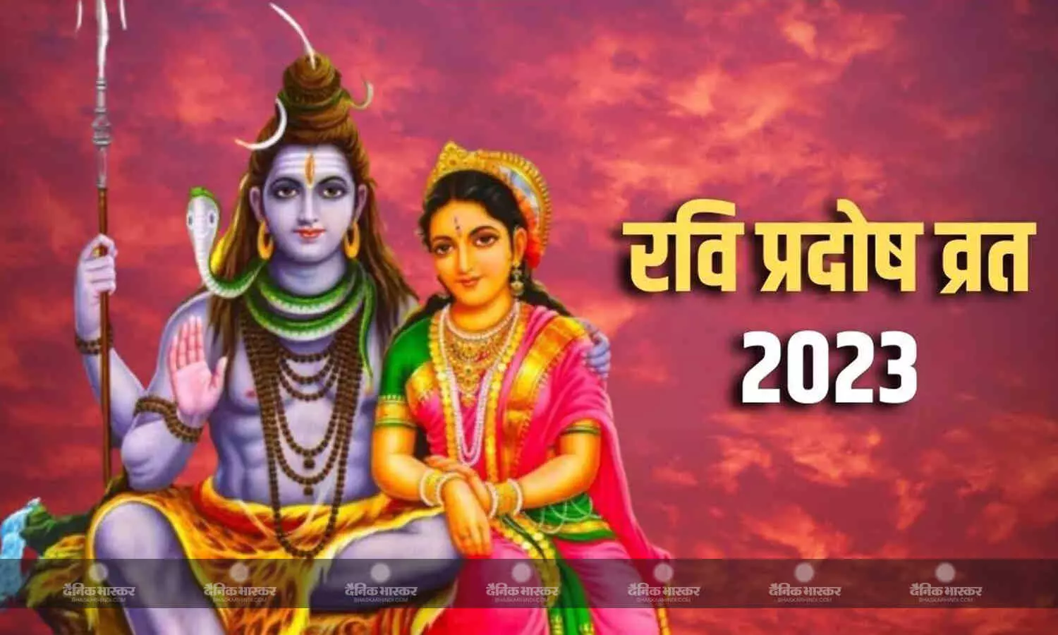 प्रदोष व्रत: अधिकमास का पहला प्रदोष व्रत, जानें पूजा का शुभ मुहूर्त और विधि प्रदोष व्रत: अधिकमास का पहला प्रदोष व्रत, जानें पूजा का शुभ मुहूर्त और विधि