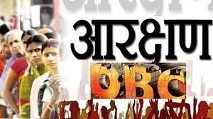 148 जातियों को अब तक नहीं मिल सकी है केंद्र की ओबीसी में जगह 148 जातियों को अब तक नहीं मिल सकी है केंद्र की ओबीसी में जगह