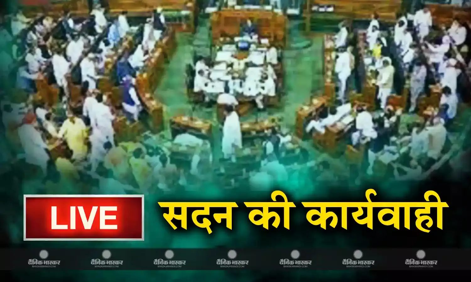 सदन में संग्राम: मणिपुर मुद्दे पर इमरजेंसी रूल के तहत चर्चा चाहता है विपक्ष