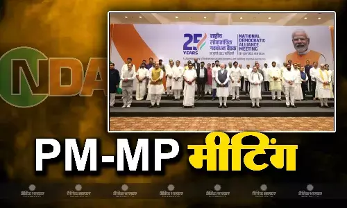 2024 लोकसभा चुनाव और चर्चा: पीएम मोदी की एनडीए सांसदों से आज से शुरू होगी बैठक 2024 लोकसभा चुनाव और चर्चा: पीएम मोदी की एनडीए सांसदों से आज से शुरू होगी बैठक